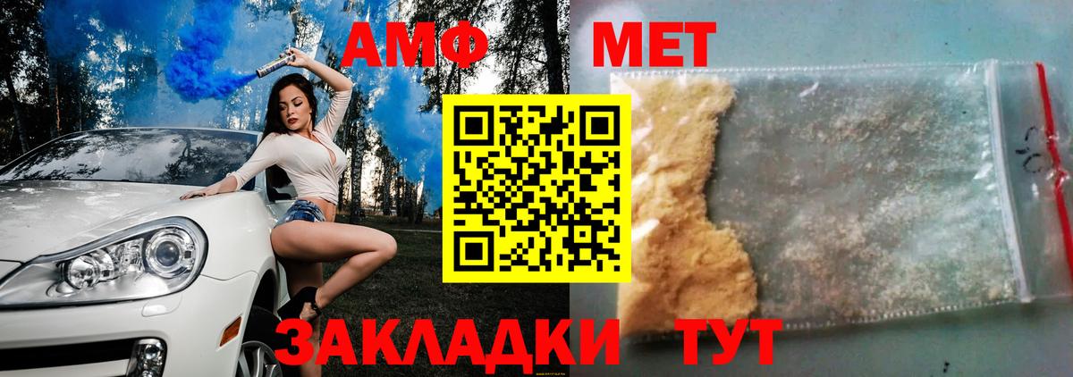 Amphetamine 97%  АМФ  Новосибирск  Вход с VPN 
