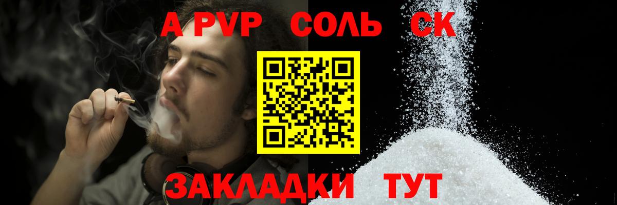 Альфа ПВП  Alpha-PVP мука  Вход с VPN  Новосибирск  Alfa_PVP СК 