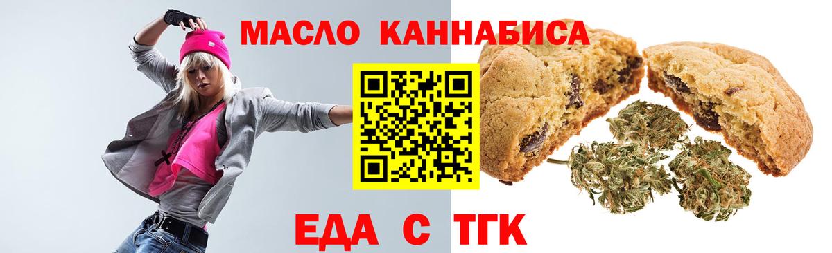 Cannafood марихуана  Вход с VPN  Новосибирск 