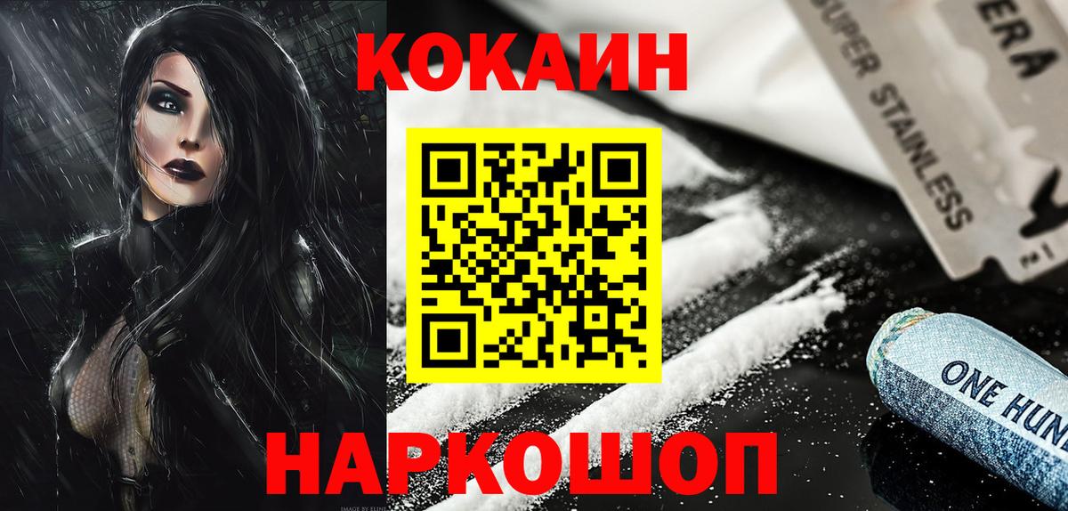 COCAIN Fish Scale Новосибирск