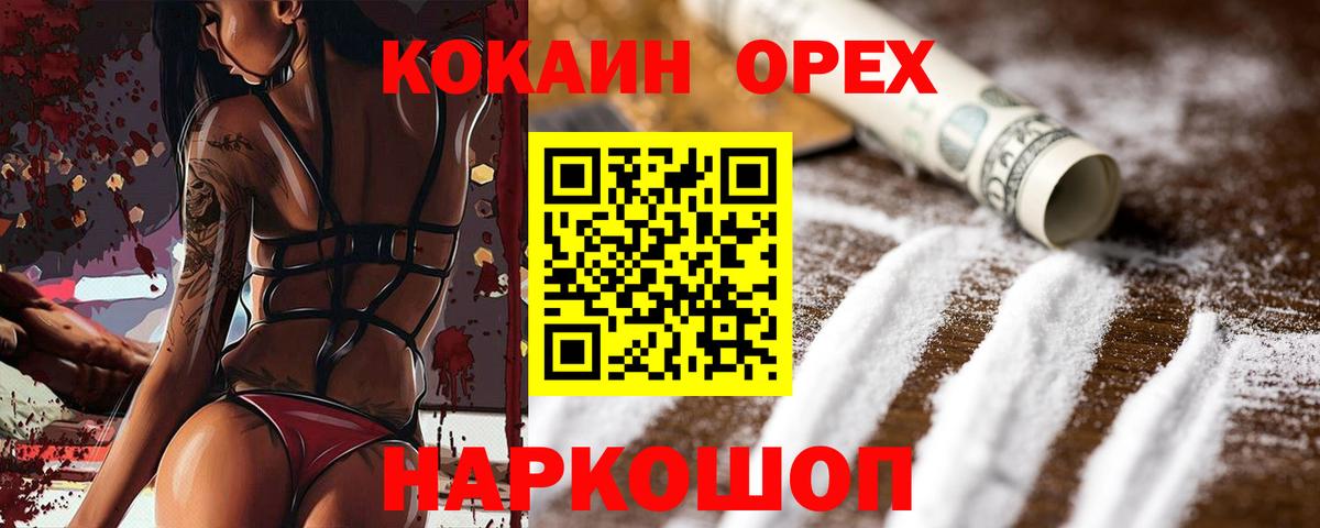 Cocaine  Вход с VPN  Новосибирск  COCAIN 98%  Cocaine VHQ 