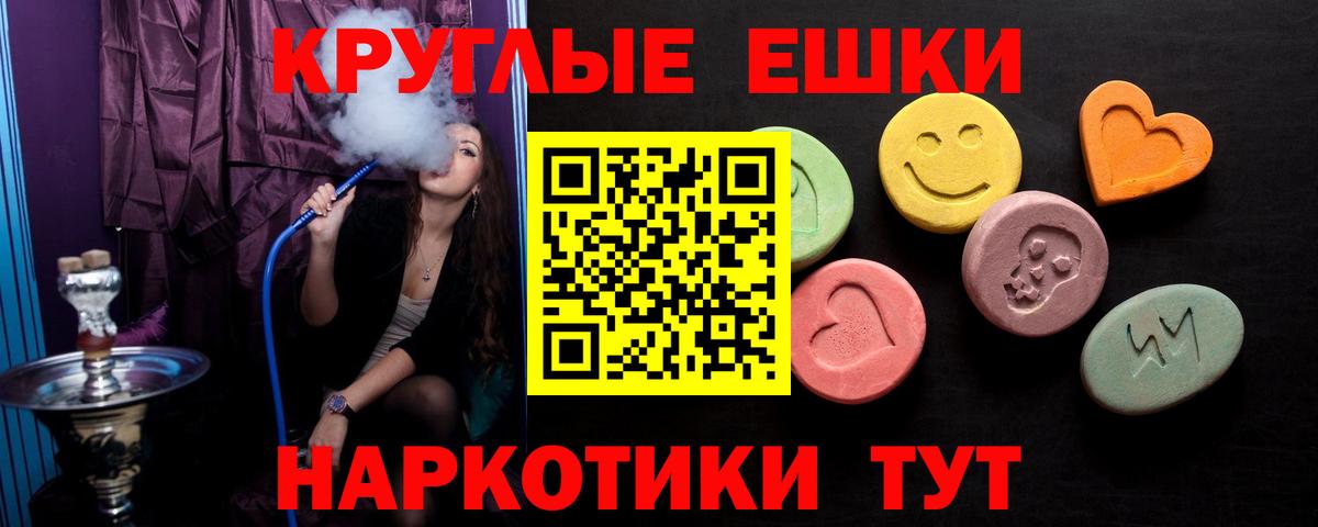 Экстази 280 MDMA  ЭКСТАЗИ  Новосибирск  Вход с VPN  Экстази Дубай 