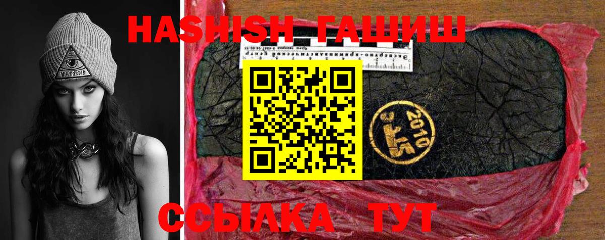 Новосибирск  ГАШ hashish  Вход с VPN  ГАШ гарик 