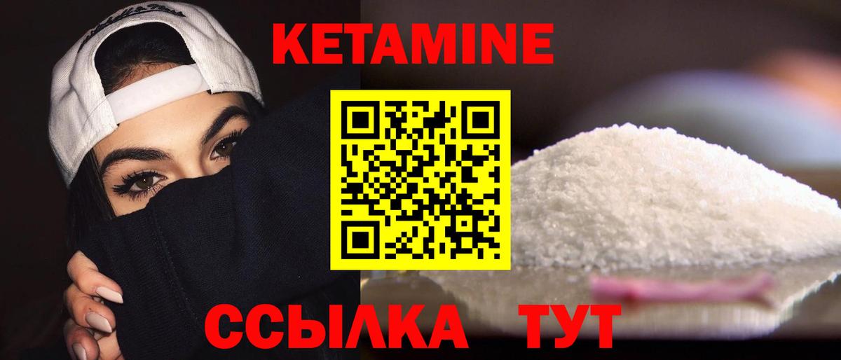 Кетамин ketamine    сайт  КЕТАМИН ketamine  Новосибирск  Вход с VPN 