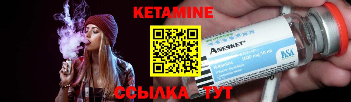 Кетамин VHQ Новосибирск