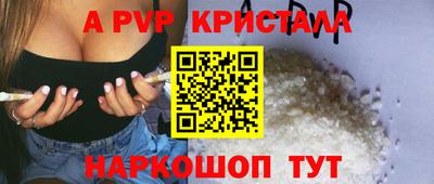 apvp Старая Купавна