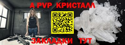 apvp Старая Купавна