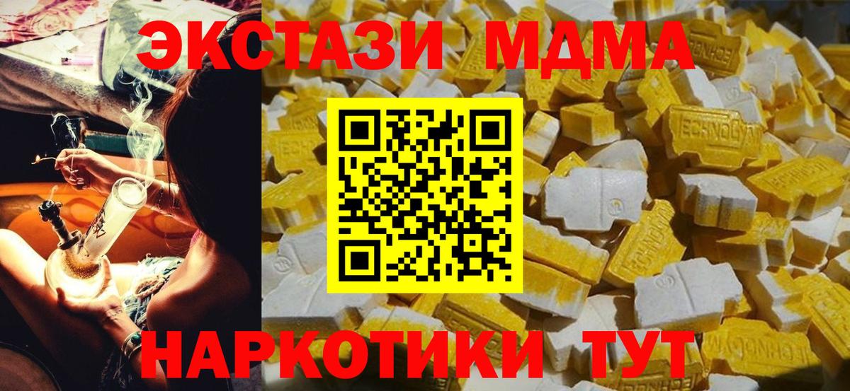 МДМА Molly Новосибирск