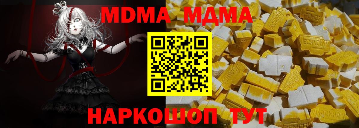 MDMA  Вход с VPN  Новосибирск  МДМА Molly 