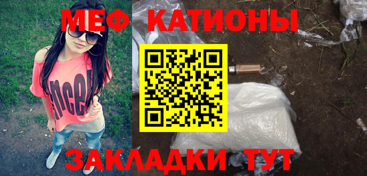 Меф мука Новосибирск