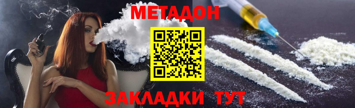 Метадон кристалл  Вход с VPN    ONION  Новосибирск  Метадон кристалл 