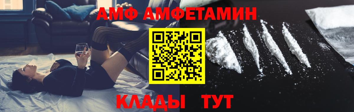 Новосибирск  МЕТАМФЕТАМИН витя  МЕТАМФЕТАМИН  Вход с VPN 