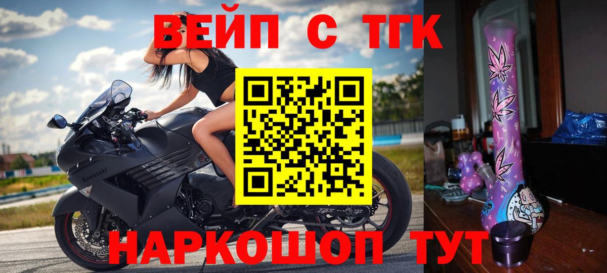 ТГК THC oil  наркота  Вход с VPN  Новосибирск  Дистиллят ТГК жижа 