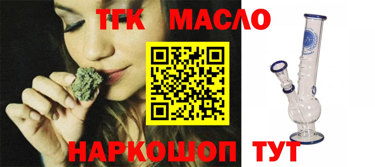 Дистиллят ТГК Wax Новосибирск